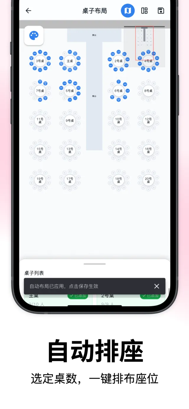 婚启截图 6