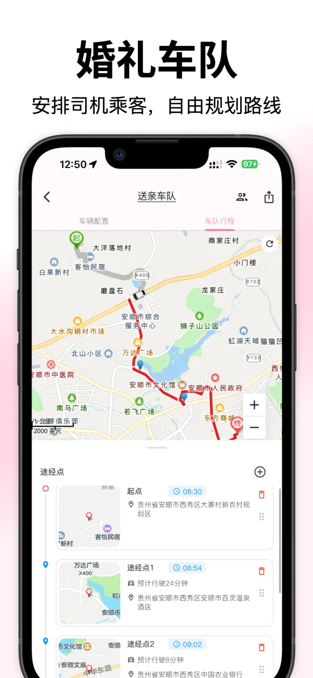 婚启截图 7