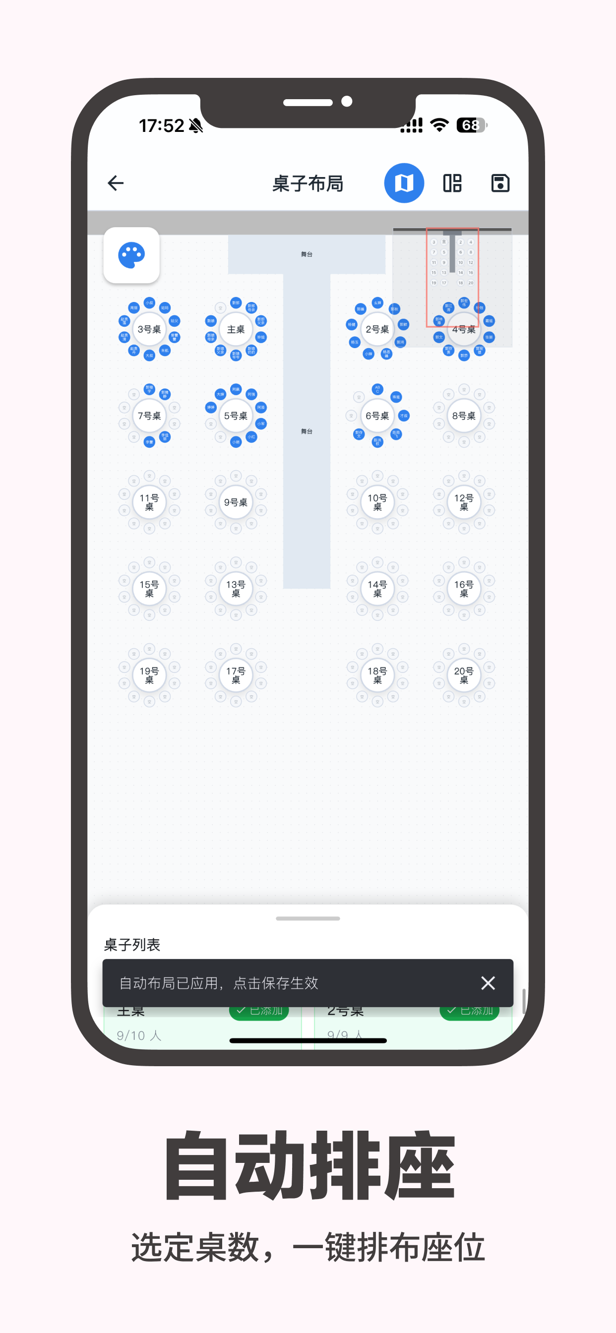 婚启截图 6